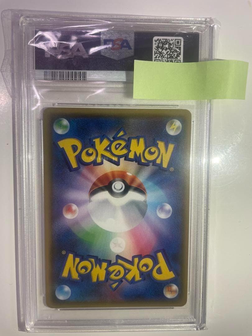 アカネSR PSA10