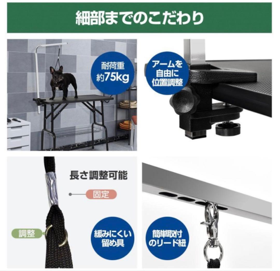 新品　トリミングテーブル　トリミング台　犬用品　ペット用品　ブラック　カゴ付き