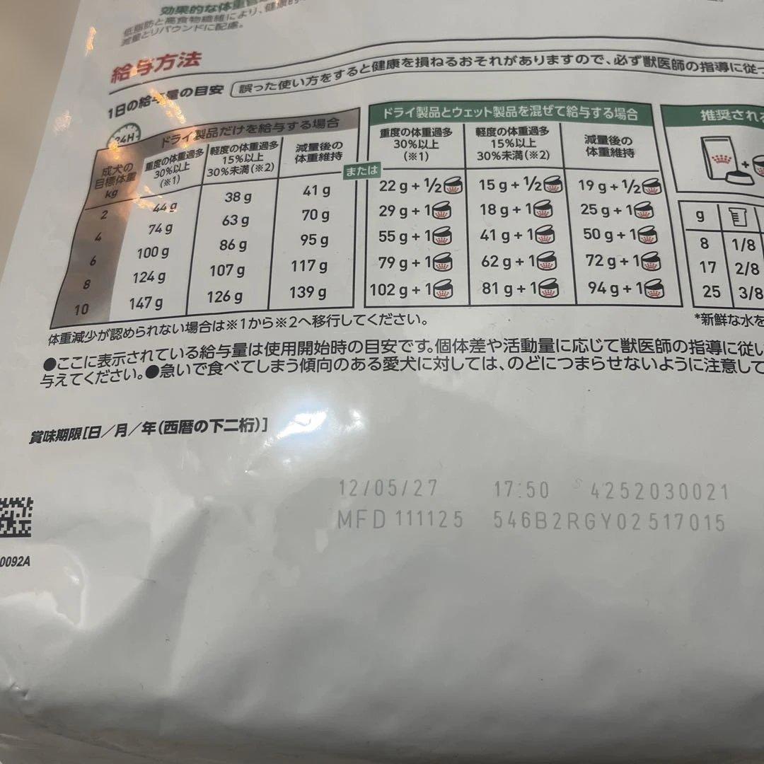  CANIN 満腹感サポート 小型犬用S 3kg