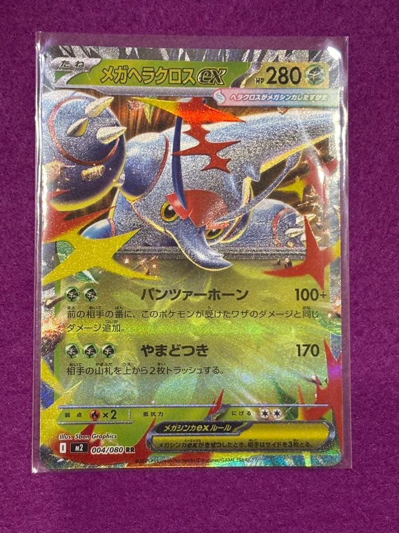 『おまけ付き』　ポケモンカード　インフェルノX　オドリドリex SAR