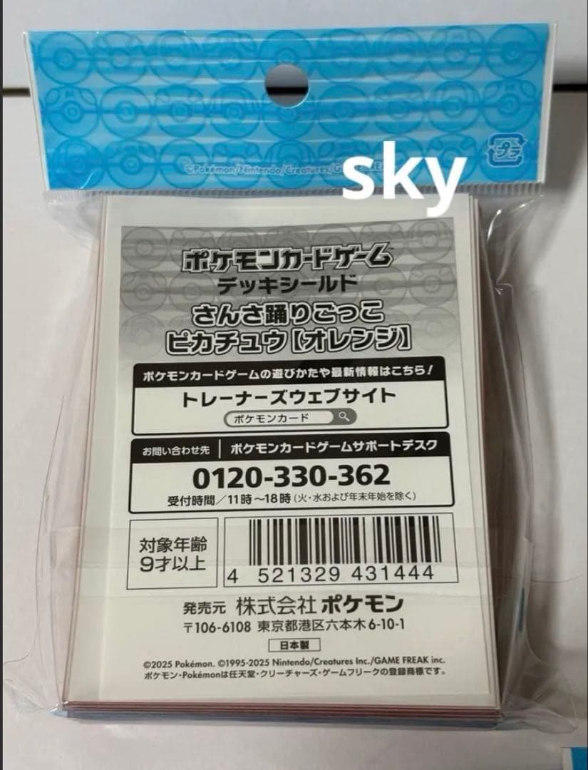 ポケモンカード お祭りごっこ スリーブ デッキシールド