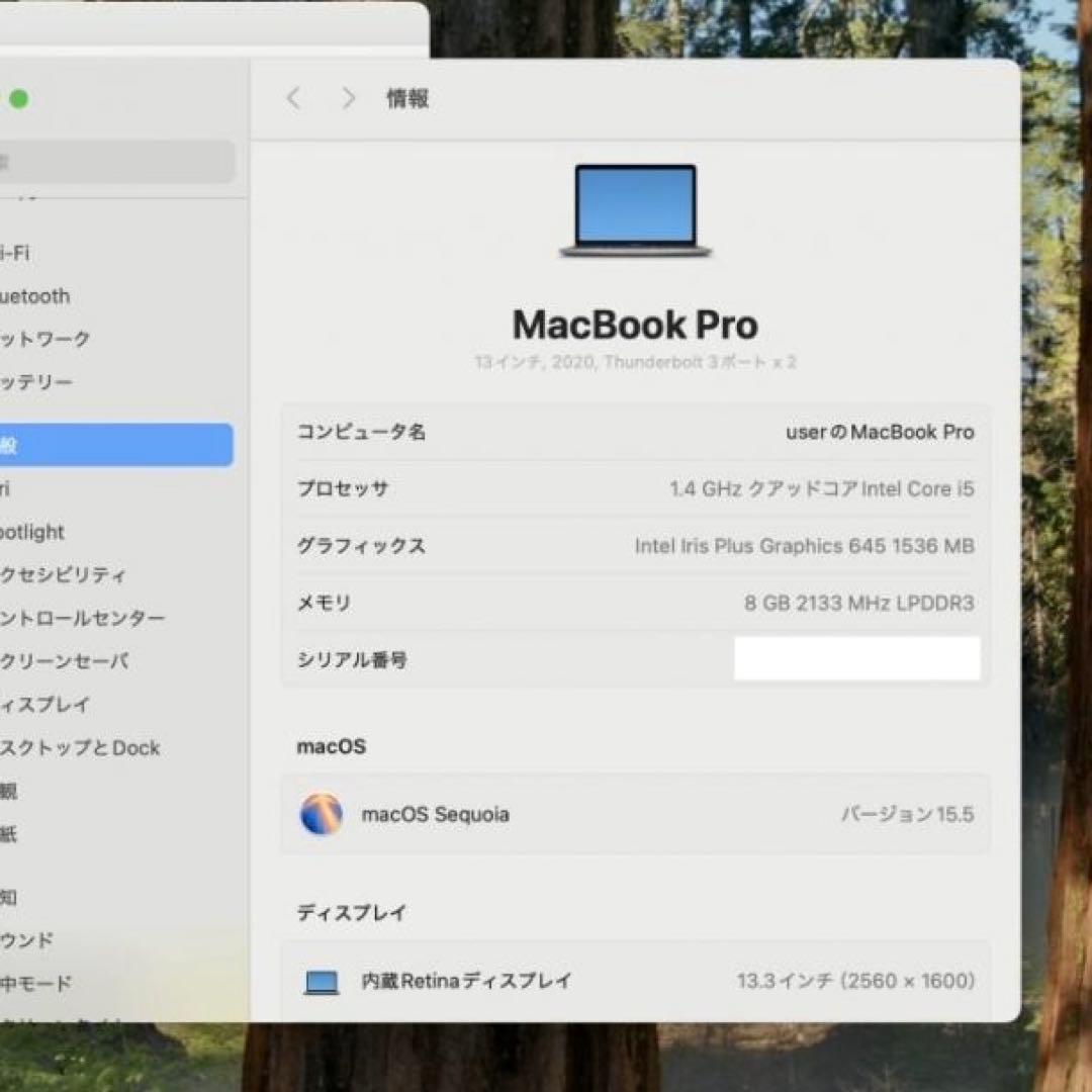 MacBook本体 MacBook Pro 2020/8GB/256GB/Model A2289
