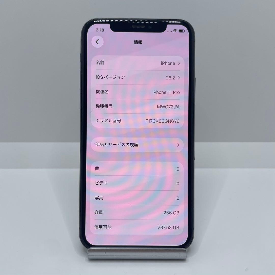 【格安美品】iPhone 11Pro 256GB simフリー本体 367