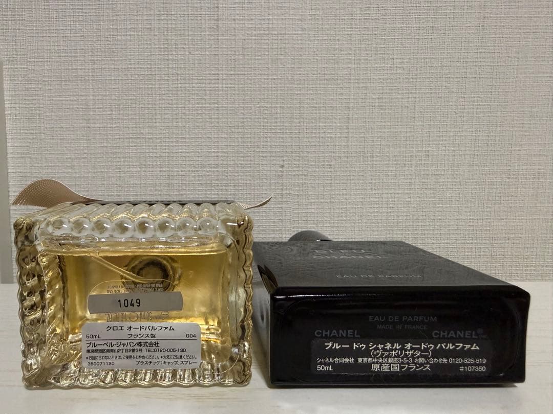 Chloé(クロエ) +Chanel (シャネル)香水
