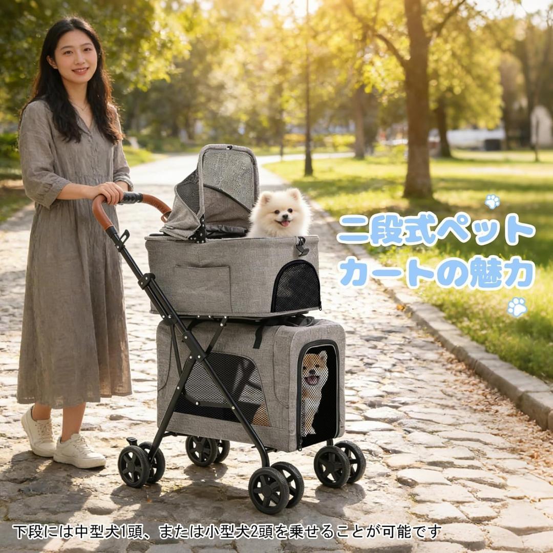 【開封済・未使用】UBBTWJ ２段ペットカート 上下 分離型 犬用 折り畳み可
