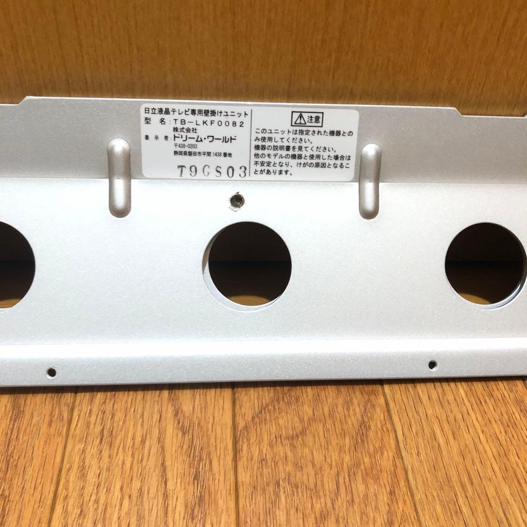HITACHI液晶テレビUT32-XP800(B)
