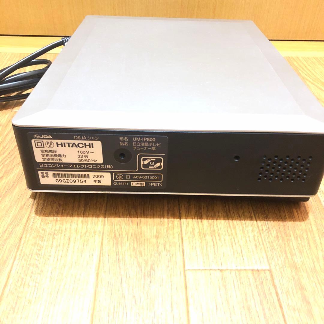 HITACHI液晶テレビUT32-XP800(B)