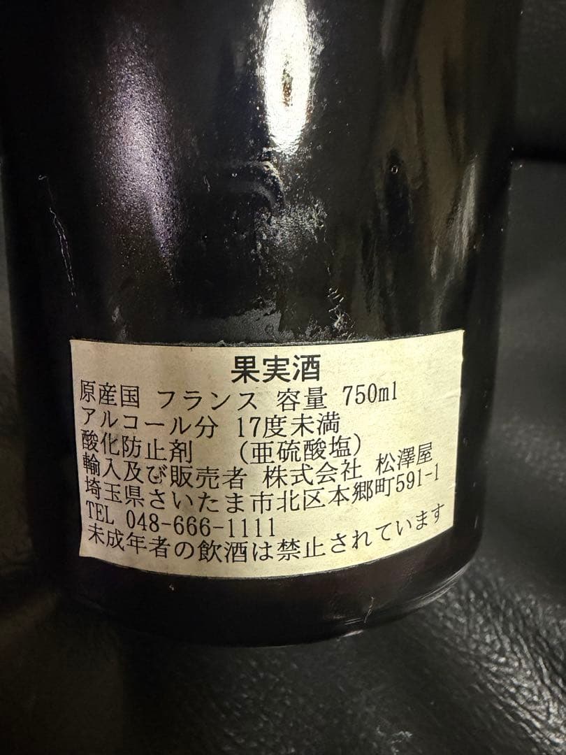 激レア　￼シャトー￼クリネ　Château Clinet 1964