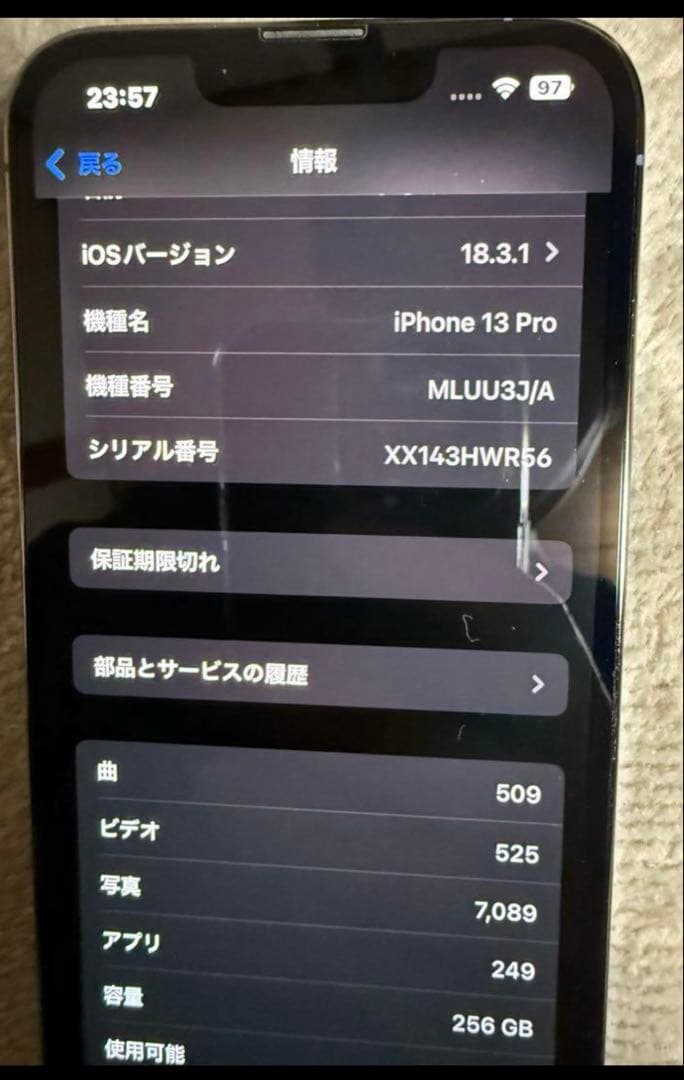 iPhone 13 Pro シエラブルー 本体