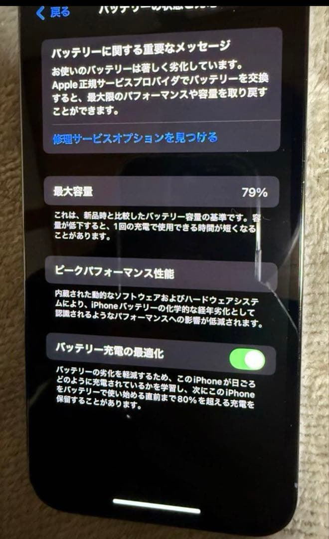 iPhone 13 Pro シエラブルー 本体
