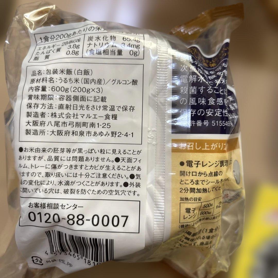 おいしいごはんまとめ売り海藻、白粥・五目、白、コーン、親子丼、カレーハヤシ