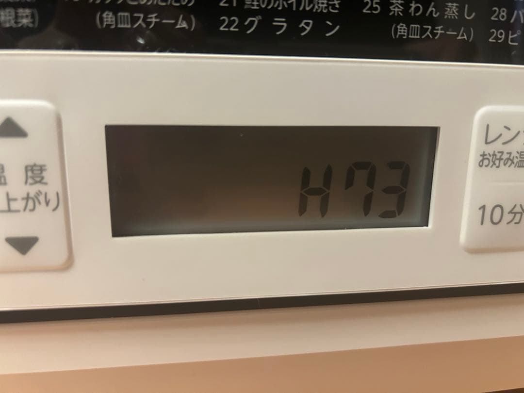 東芝 石窯オーブンレンジ26L ER-XD70【注意！】オーブン機能のみ使用可