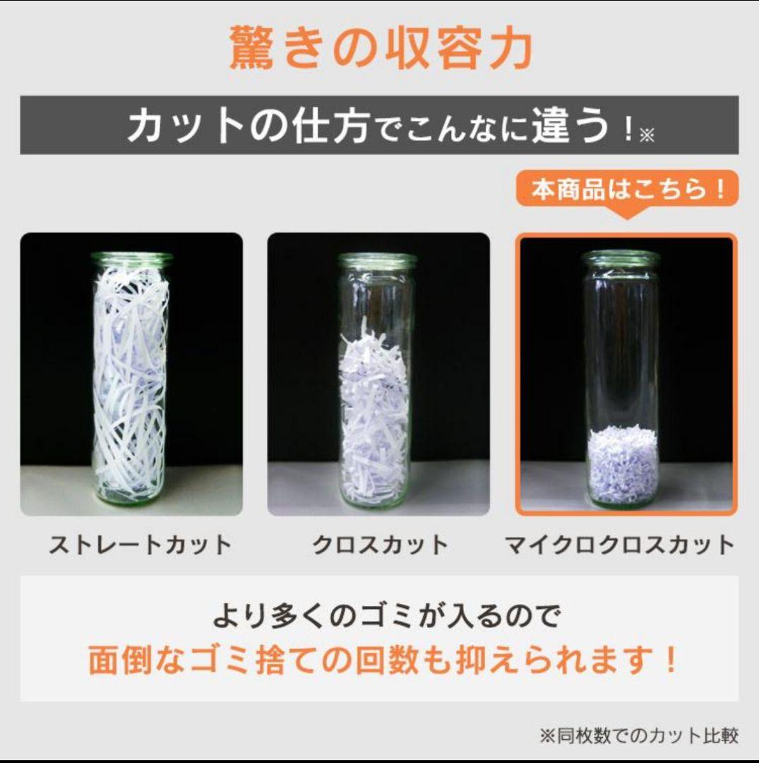 アイリスオーヤマパーソナルシュレッダー P4HS75M-B