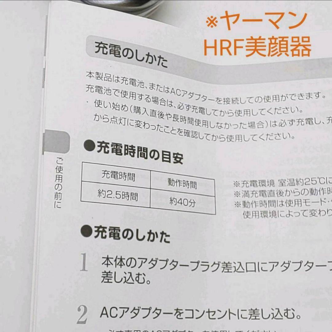 ヤーマン YA-MAN HRF-20-EYE フォトプラスEX eye pro