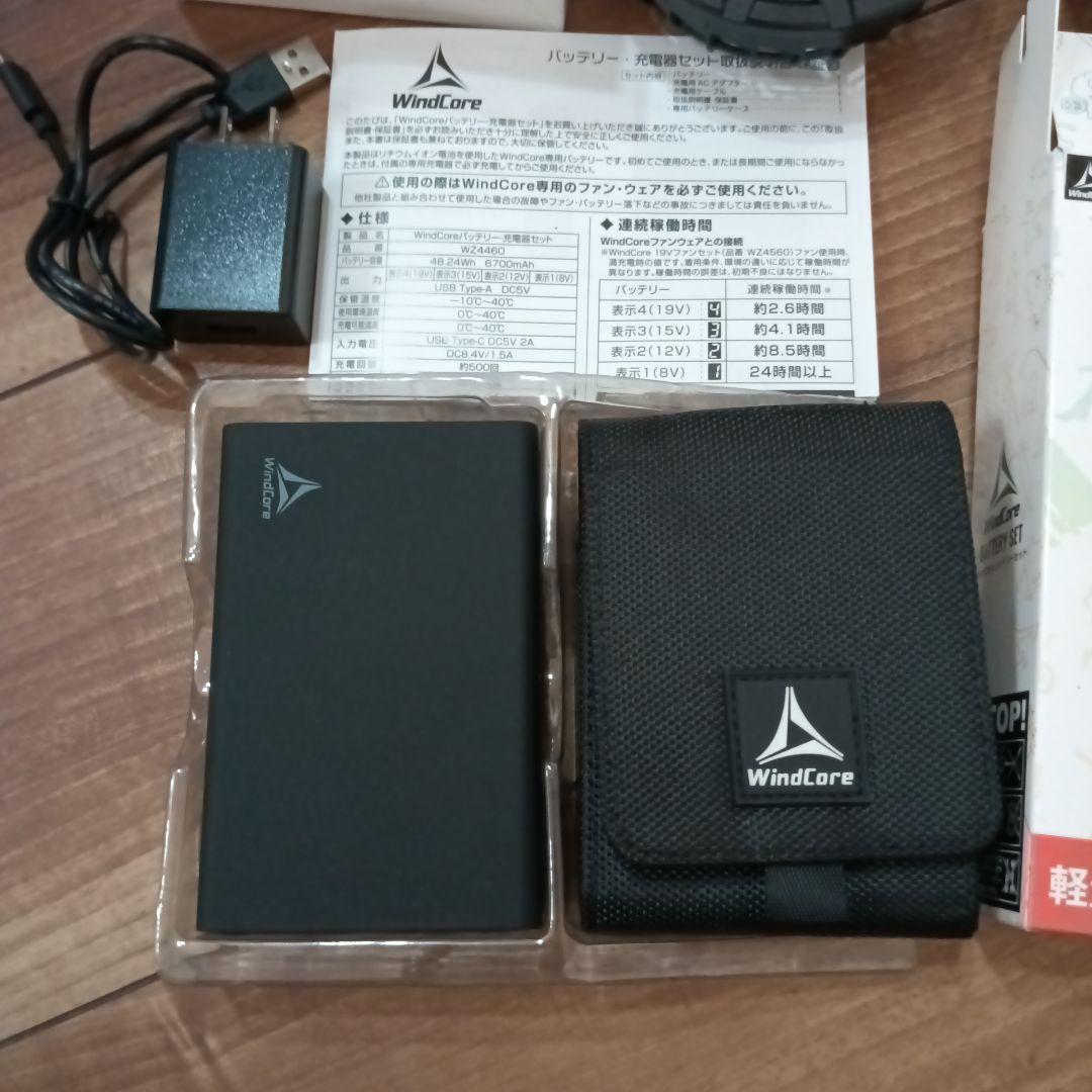 2025年モデル　ウィンドコア 19V バッテリー&ファンセット 空調服