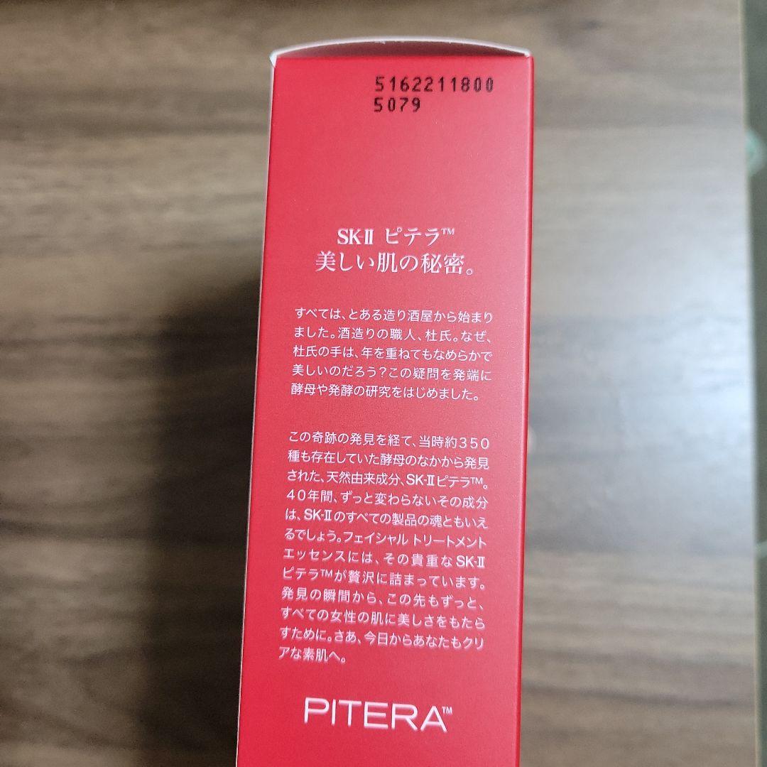 SK-II ピテラ™ ユースエッセンシャルズ