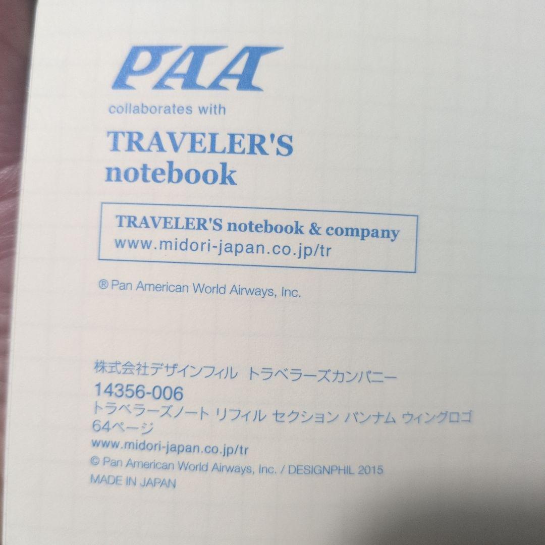 PANAM トラベラーズノート 復刻版