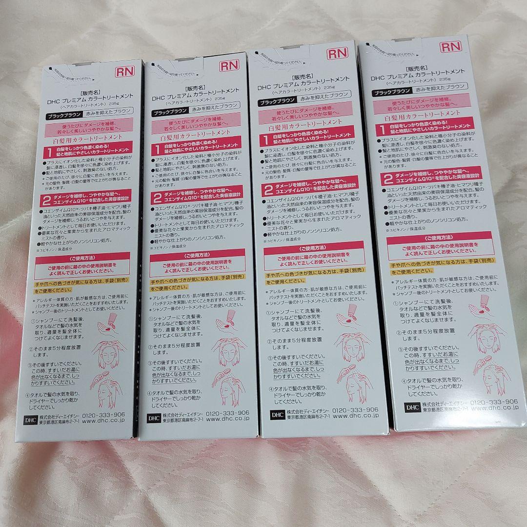 ＤＨＣプレミアムカラートリートメント４本　ブラックブラウン