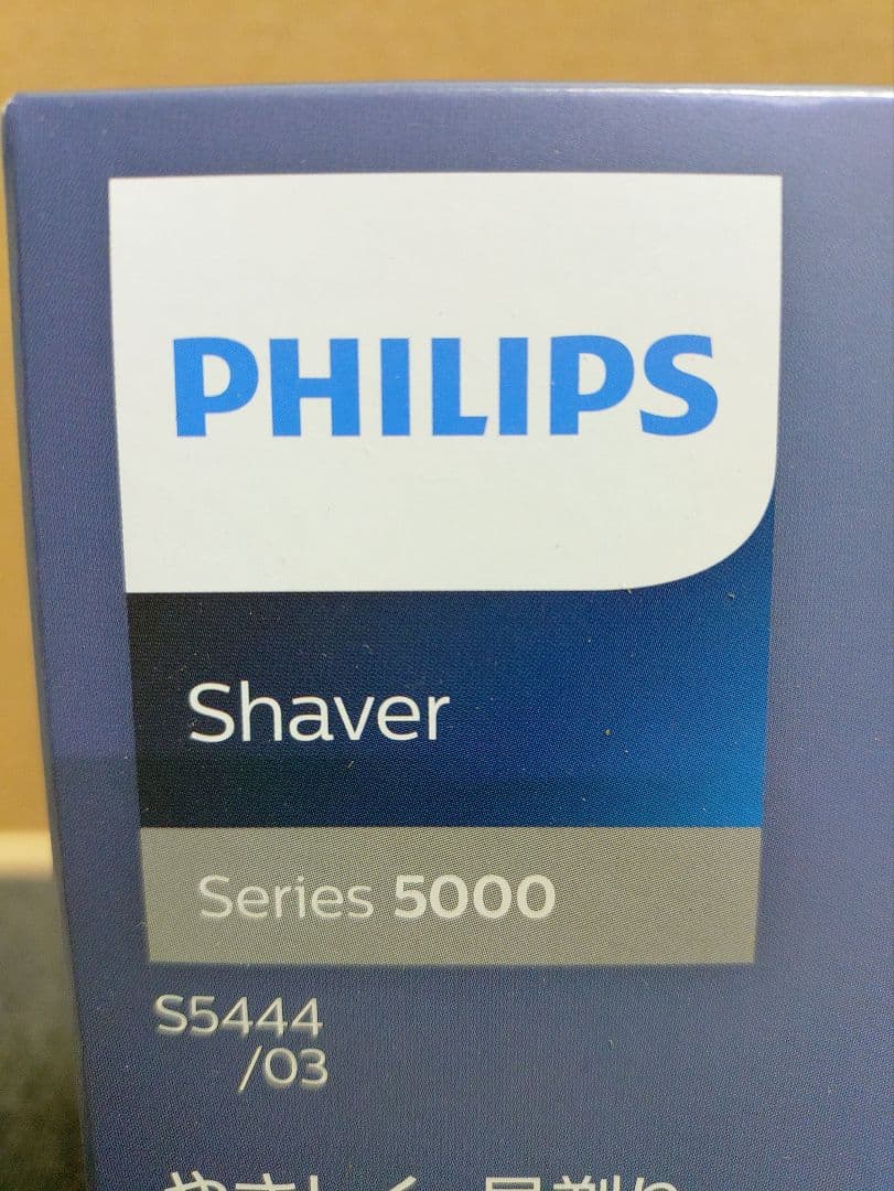 445☆ 新品 PHILIPS フィリップス 電気シェーバー S5444/03