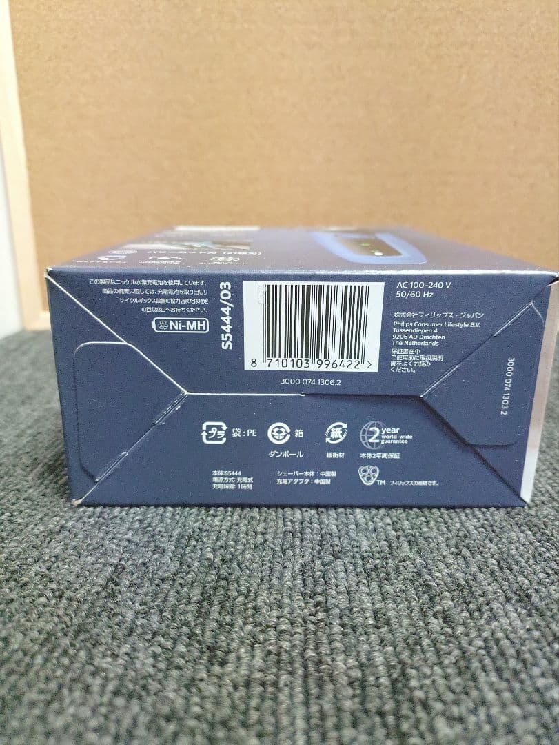 445☆ 新品 PHILIPS フィリップス 電気シェーバー S5444/03