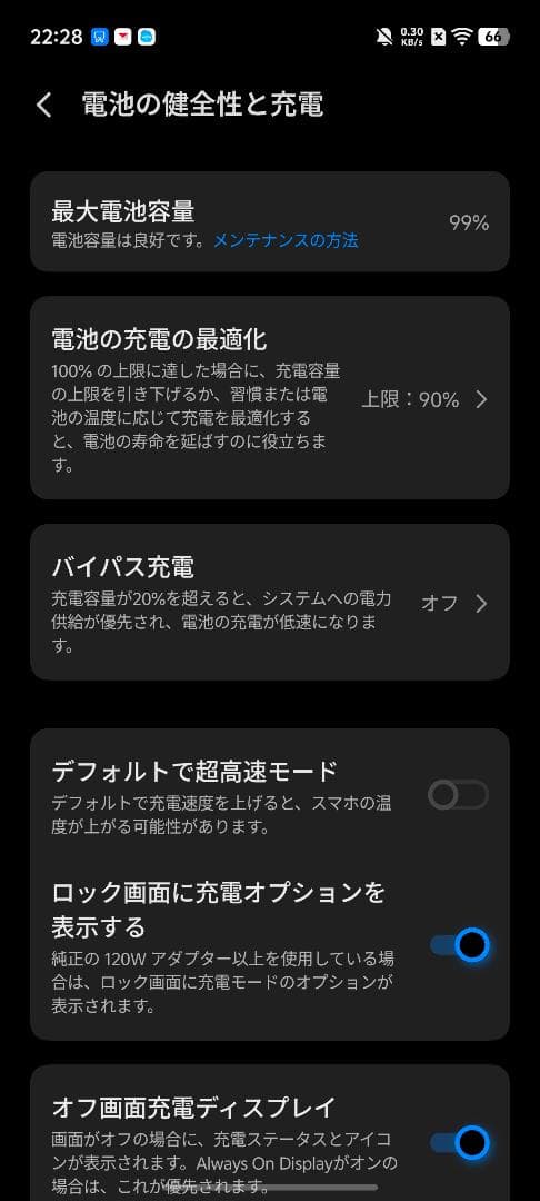 【美品】iQOO Neo 10 Pro バッテリー99% 付属品未使用・完備