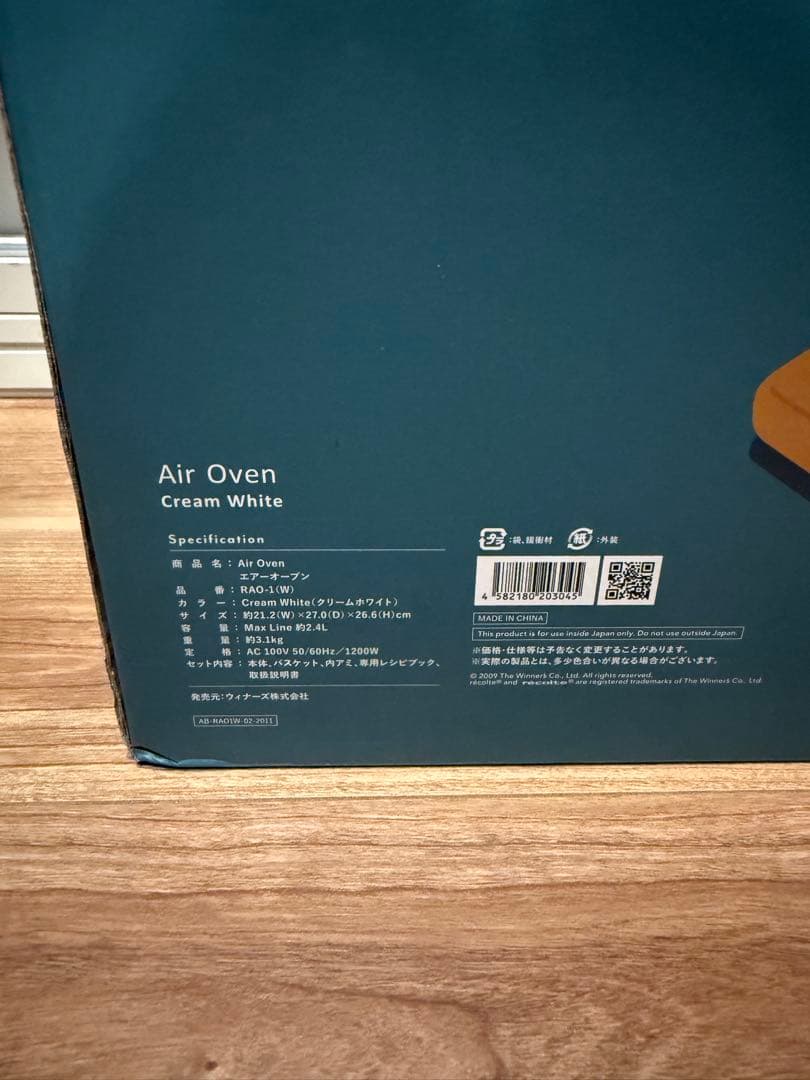 récolte Air Ovenエアオーブン レシピ付　クリームホワイト