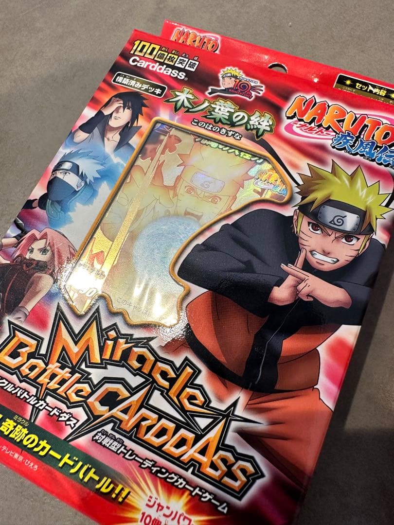 ミラバト NARUTO 構築済みデッキ