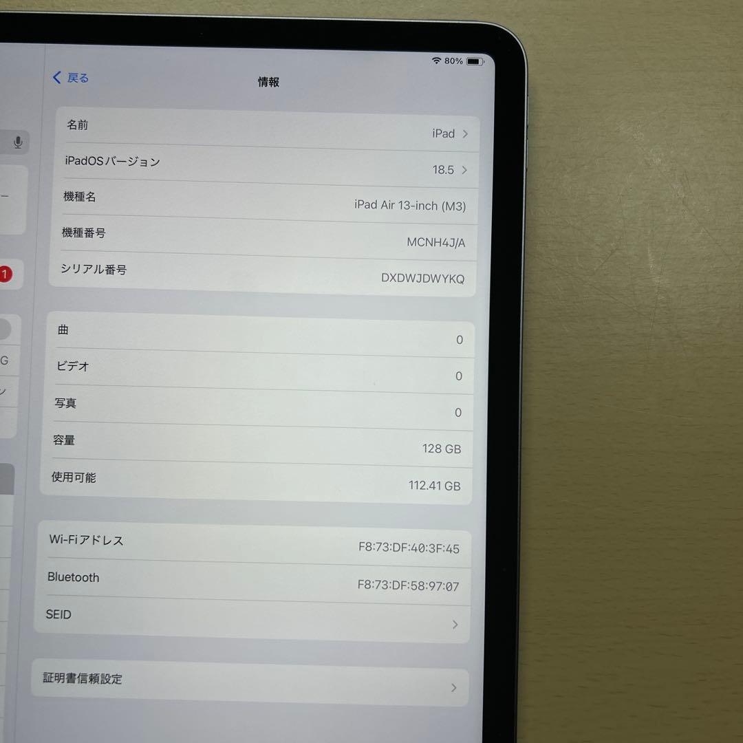 iPad Air 13インチ(M3) Wi-Fi 128GB 割れなし