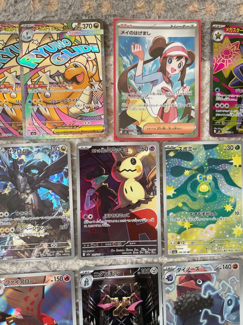 ポケモンカード　MA SR AR まとめ売り
