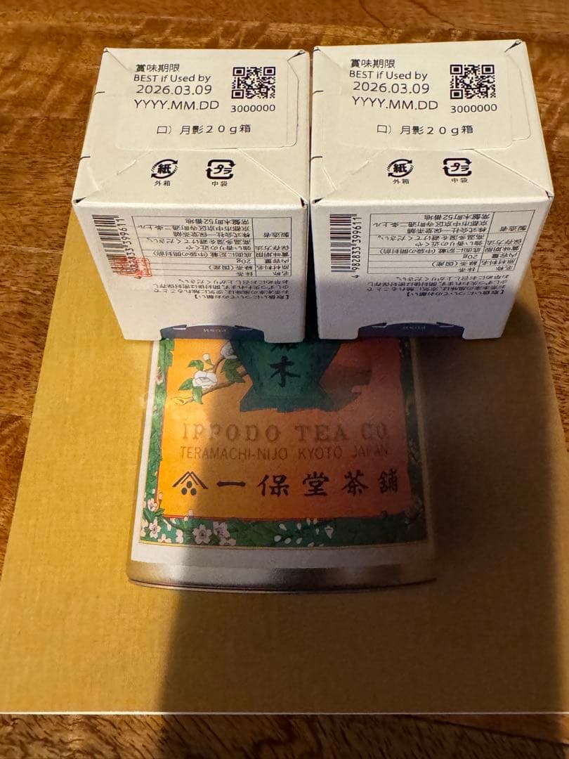 一保堂茶舗　【秋限定抹茶　月影】　2箱セット