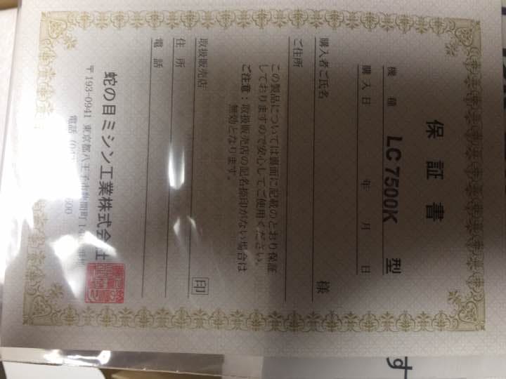 ジャノメ。