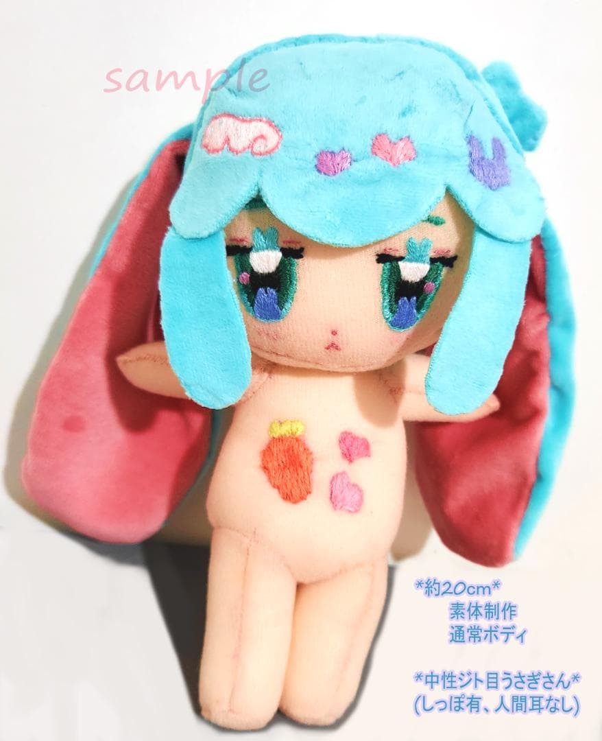自作ぬいぐるみ おまけ付 20ｃｍ ハンドメイド 無属性 棉花娃娃 推しぬい