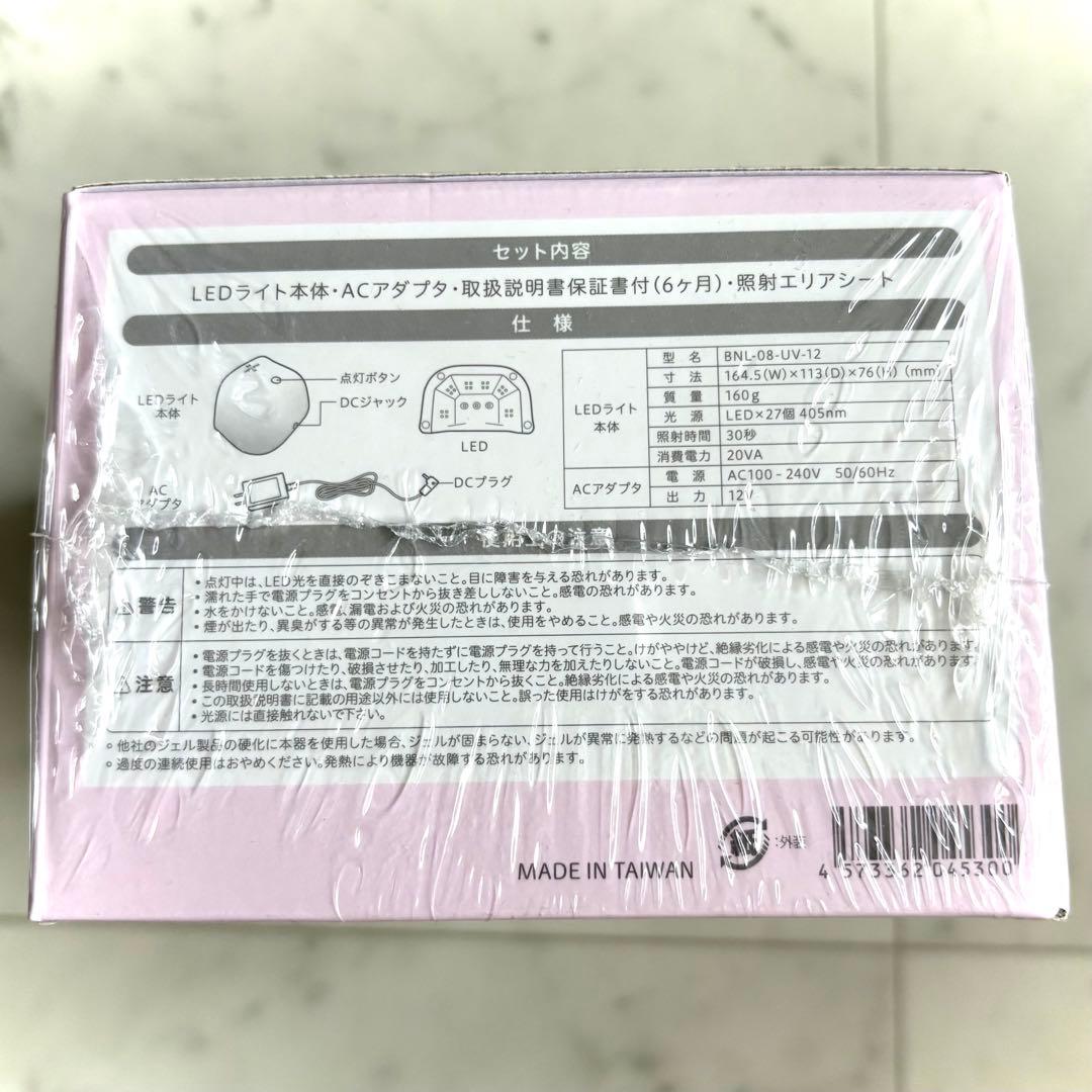 バイネイルラボ ジェルネイル 日本製 爪を削らない ネイル スターターキット