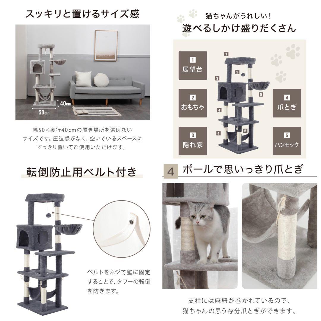 キャットタワー　据え置き型　猫タワー　ペット用品　高さ140cm ブラック