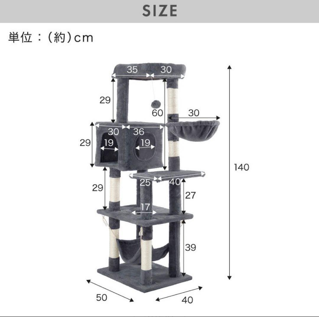 キャットタワー　据え置き型　猫タワー　ペット用品　高さ140cm ブラック