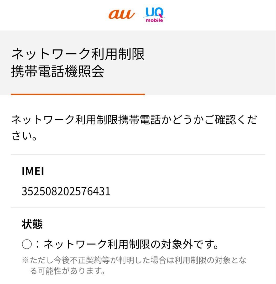 Galaxy Mobile 5G Wi-Fi SCR01 モバイルルーター