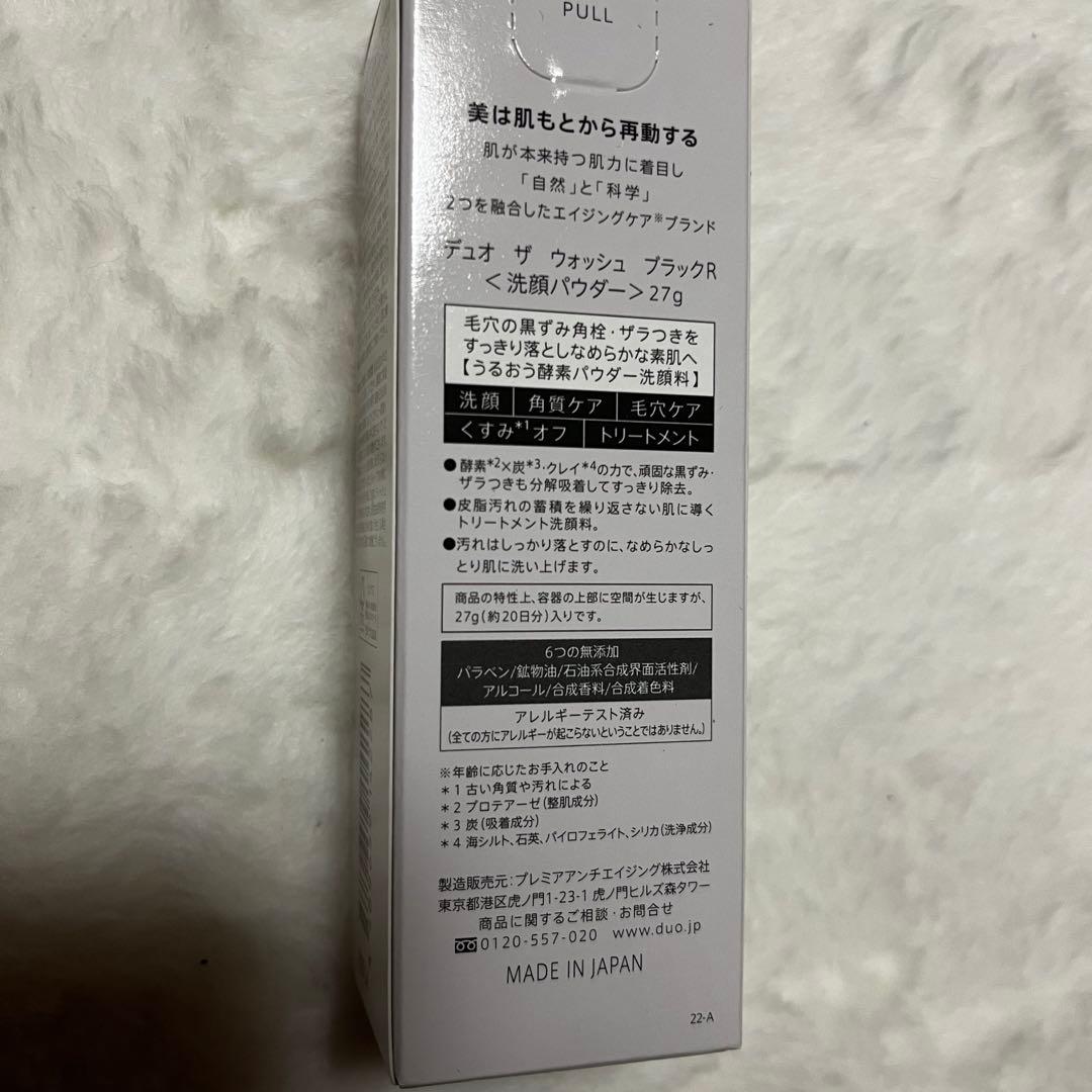 DUO クレンジングバーム バリア デュオザウォッシュ ブラックリペア 3セット