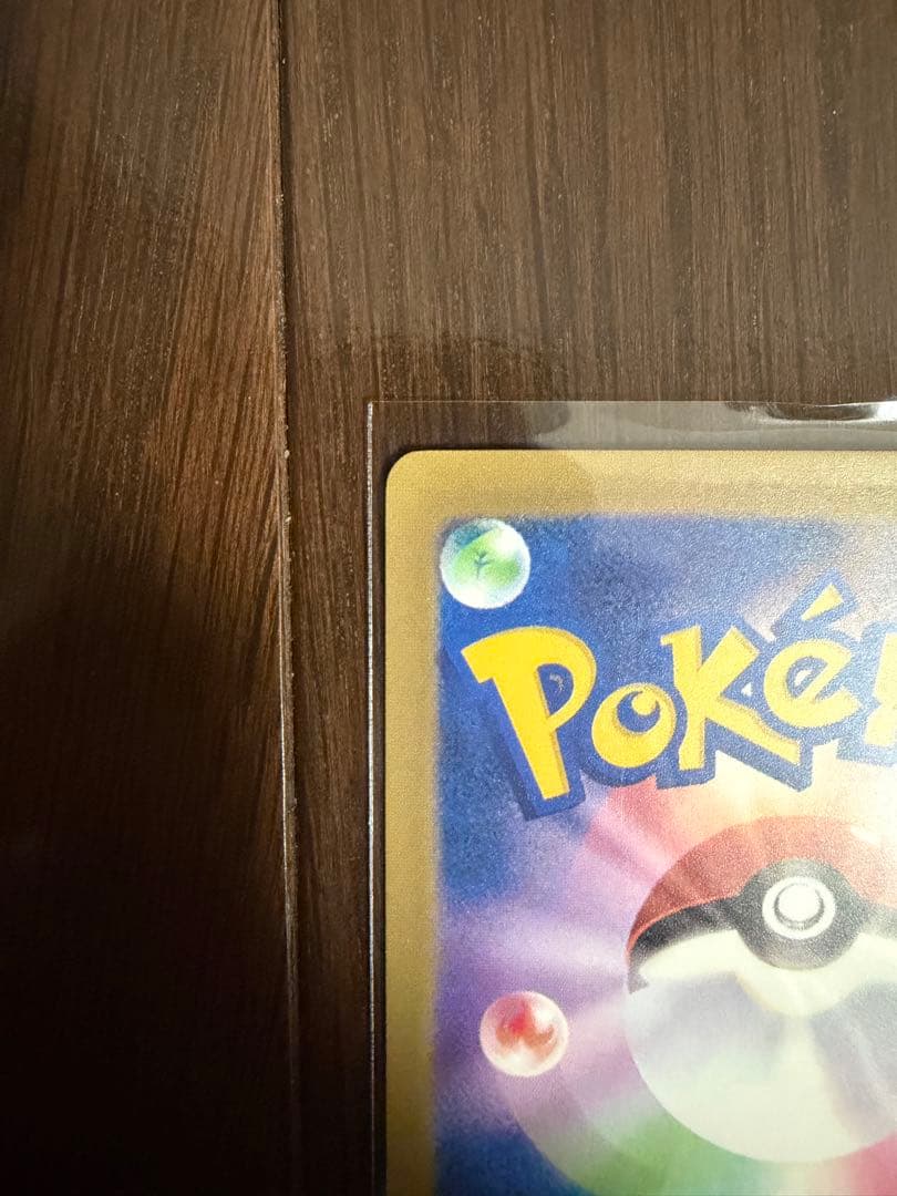ウッウ 見返り美人 月に雁 プロモ ポケモンカード