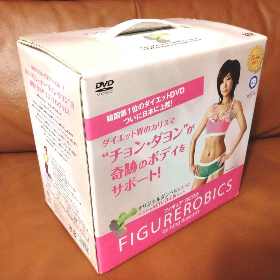 チョンダヨン　フィギュアロビクス　スペシャルDVD４枚セット　ダンベル２本付き