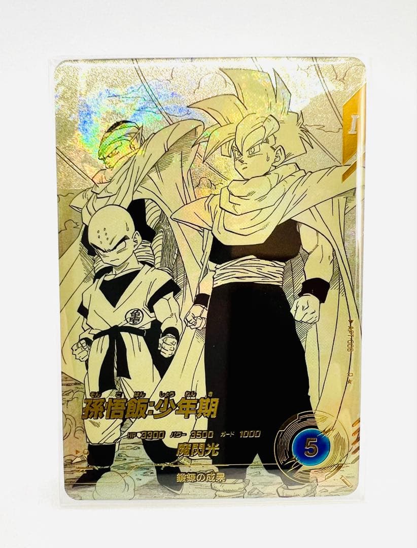 ドラゴンボール アドバンスパック スーパーダイバーズ 孫悟飯 少年期 パラレル