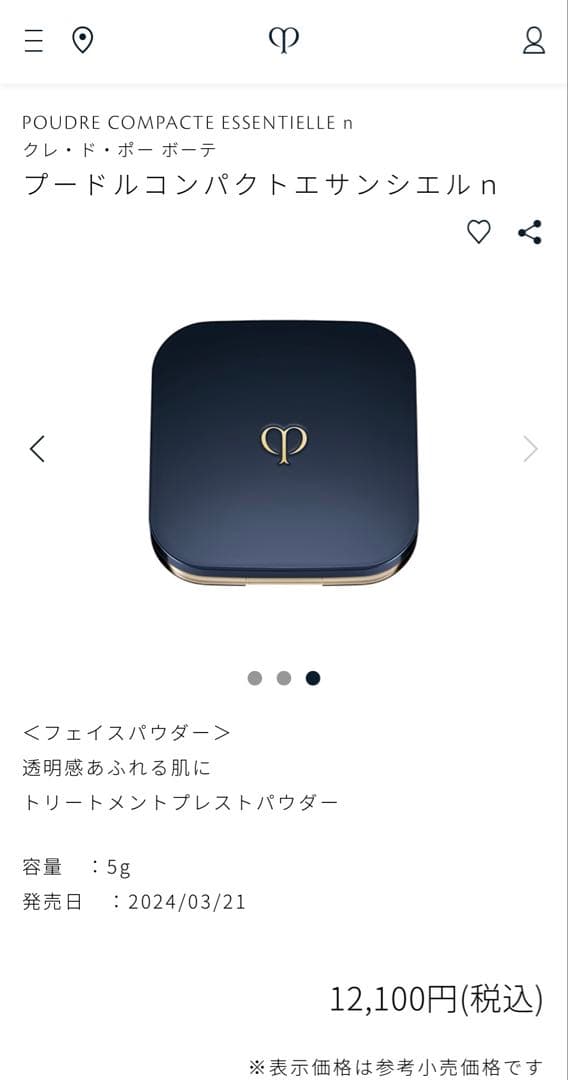 プードルコンパクトエサンシエル n 5g