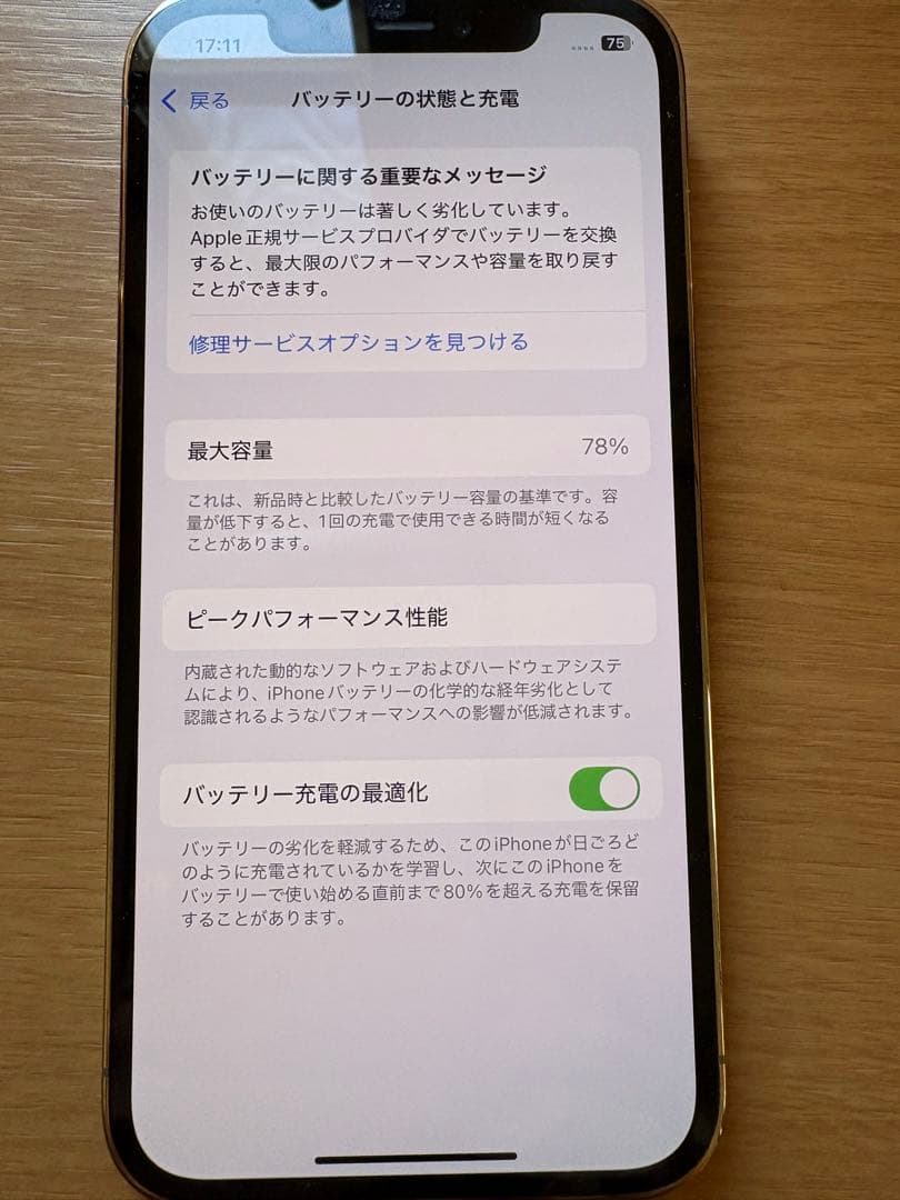 Apple iPhone 12 Pro 256GBゴールド