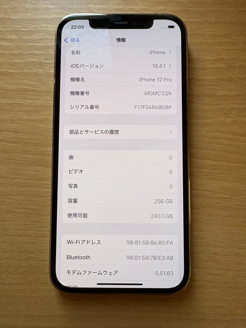 Apple iPhone 12 Pro 256GBゴールド