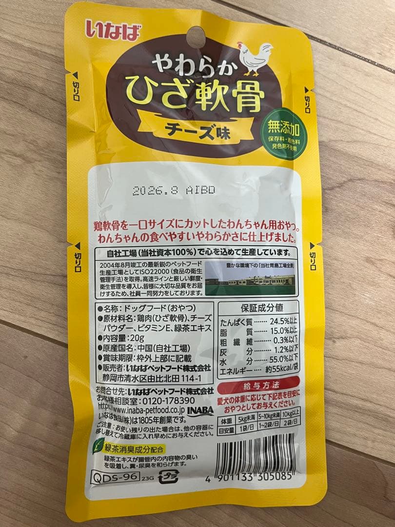 いなば やわらかひざ軟骨 チーズ味 50袋セット