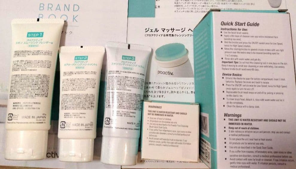 プロアクティブ＋３ステップ ニキビケア