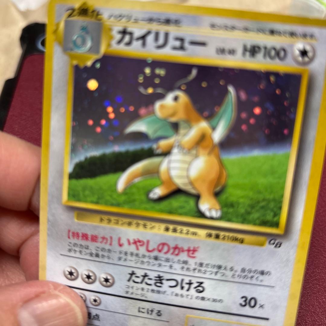 遊*離様 ポケモンカード 旧裏　カイリュー HP100