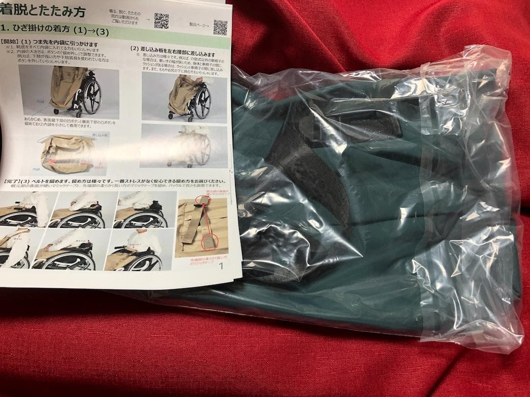 新品⭐️グッドデザイン賞★　ケアウィル 車椅子用レインコート ひざ掛けのみ！　緑