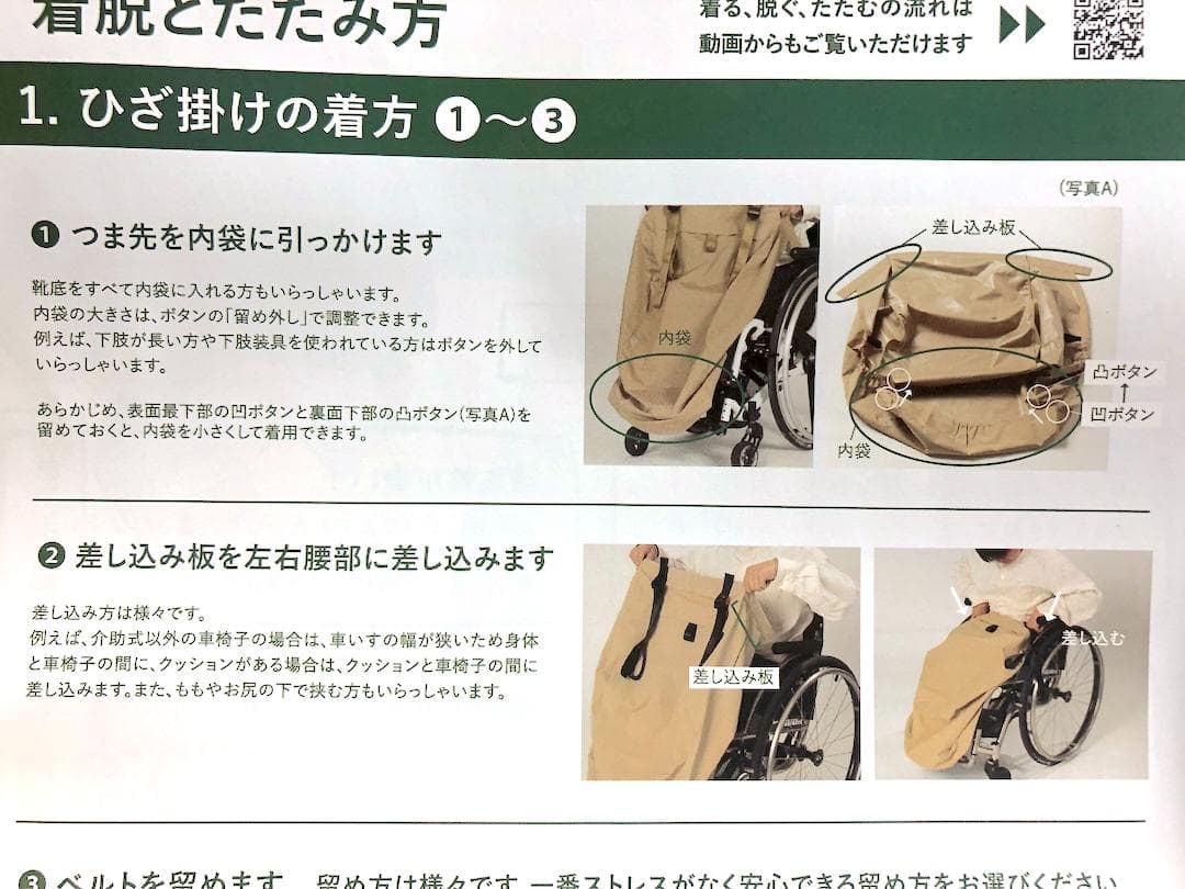新品⭐️グッドデザイン賞★　ケアウィル 車椅子用レインコート ひざ掛けのみ！　緑