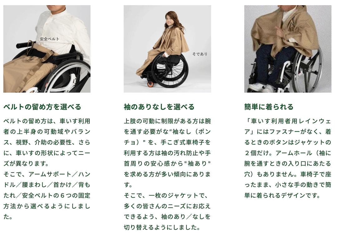新品⭐️グッドデザイン賞★　ケアウィル 車椅子用レインコート ひざ掛けのみ！　緑