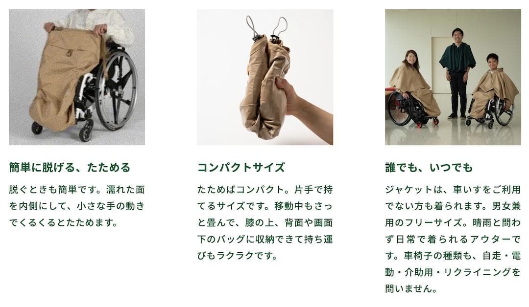 新品⭐️グッドデザイン賞★　ケアウィル 車椅子用レインコート ひざ掛けのみ！　緑